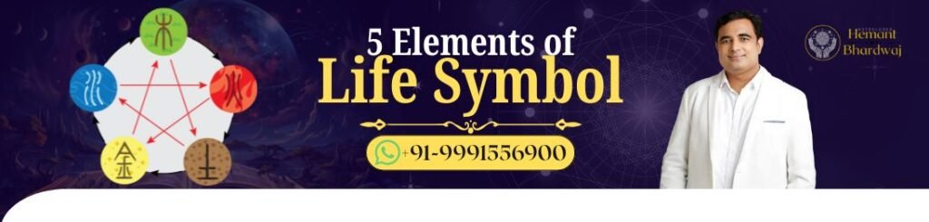 5 elements of life symbol
